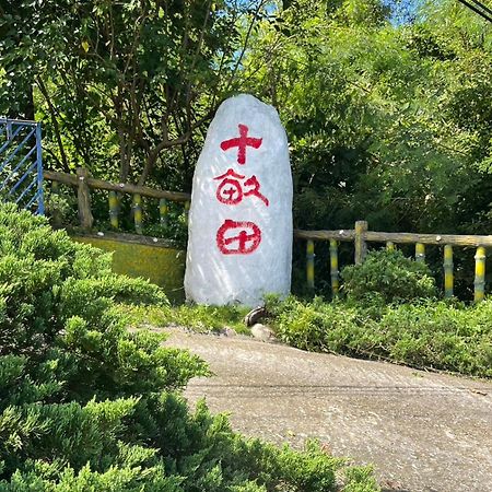 מלון צ'ישאנג 十畝田山莊會館 מראה חיצוני תמונה